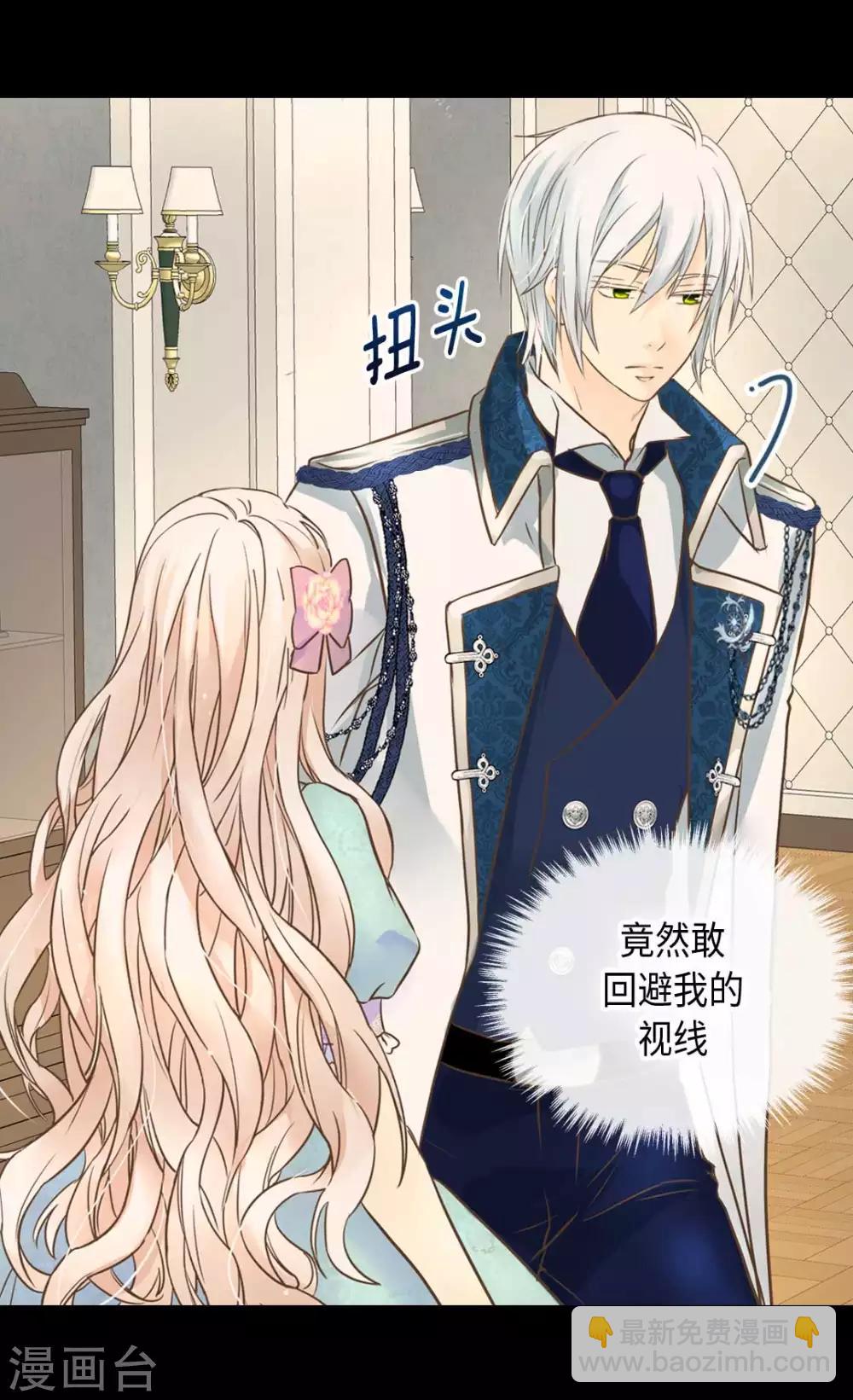 🍹皇帝的独生女 第330话 怎么可以这么对我？ 第22页