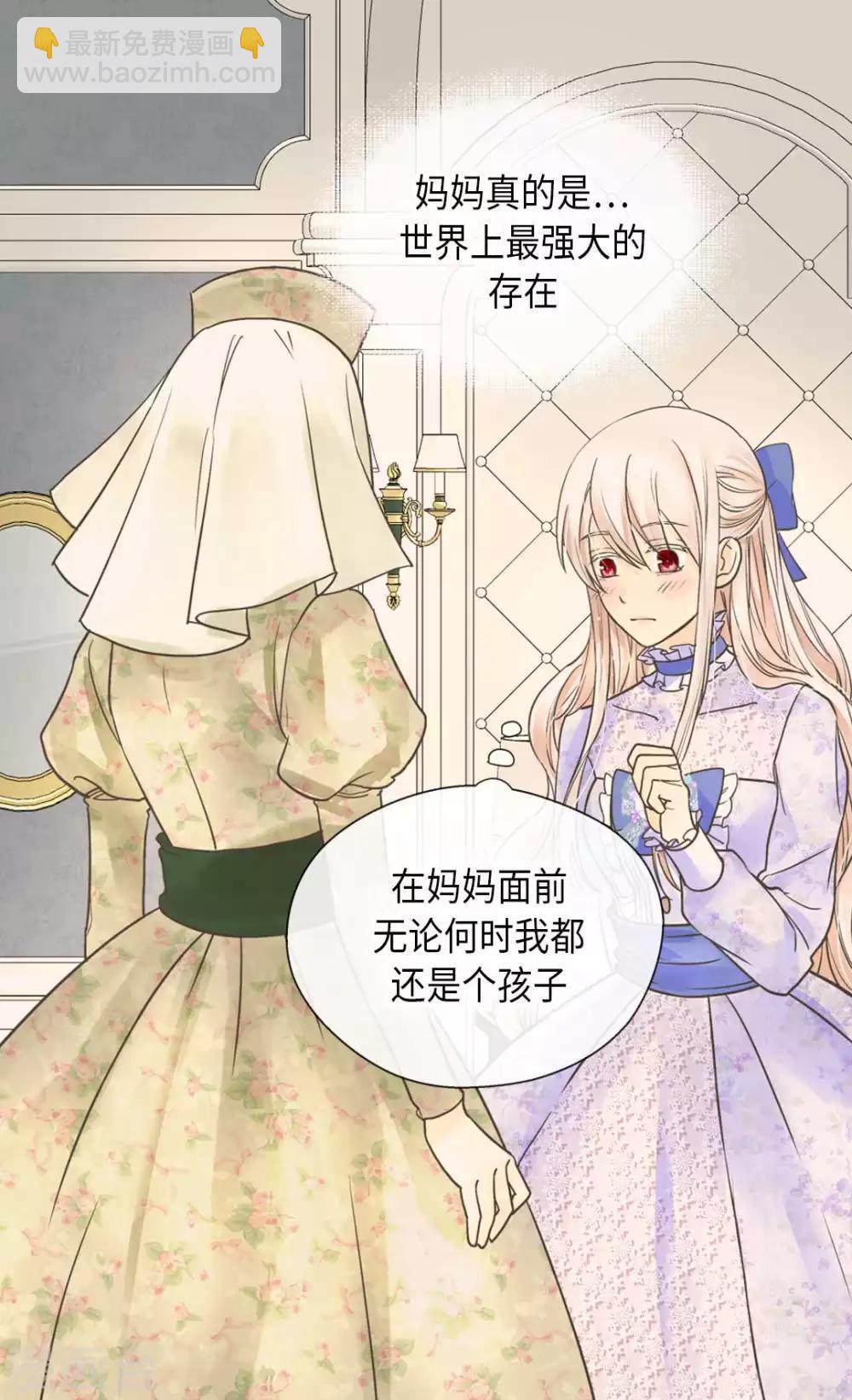 🍹皇帝的独生女 第332话 妈妈的遗物 第10页