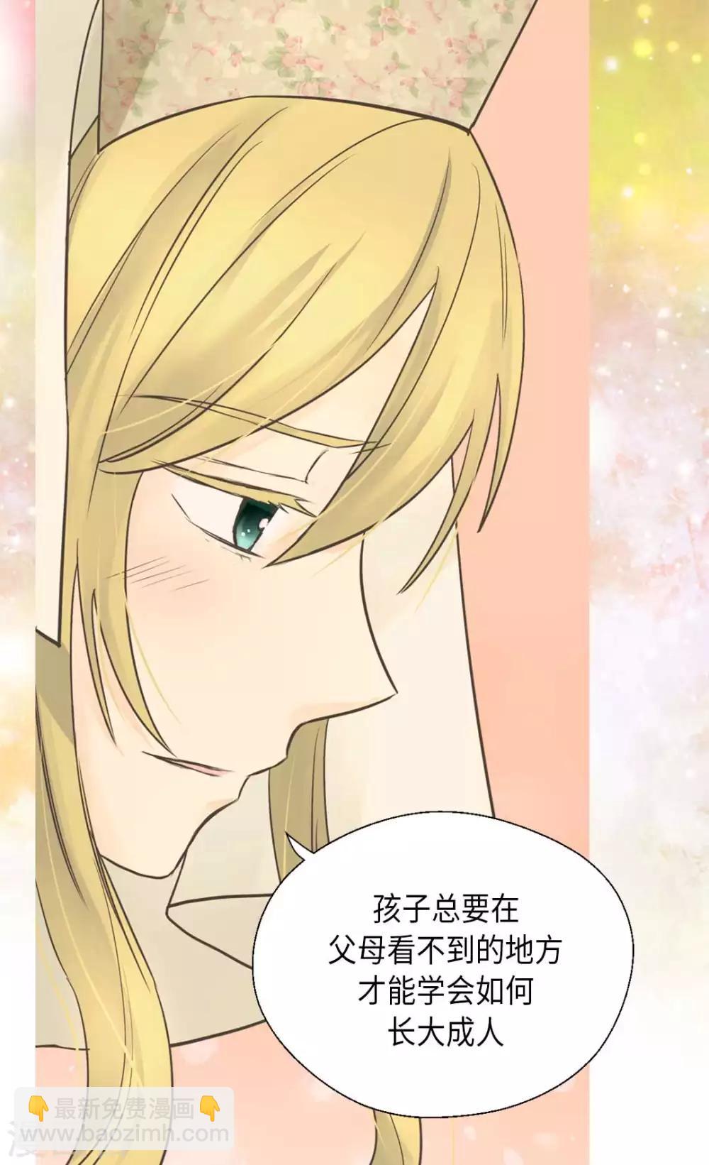 🍹皇帝的独生女 第332话 妈妈的遗物 第12页