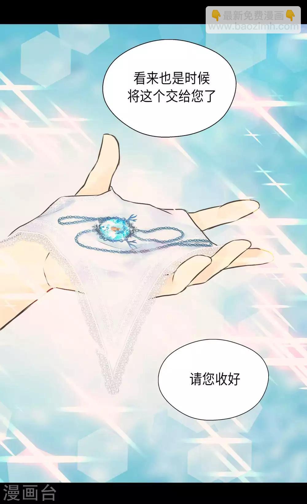 🍹皇帝的独生女 第332话 妈妈的遗物 第13页