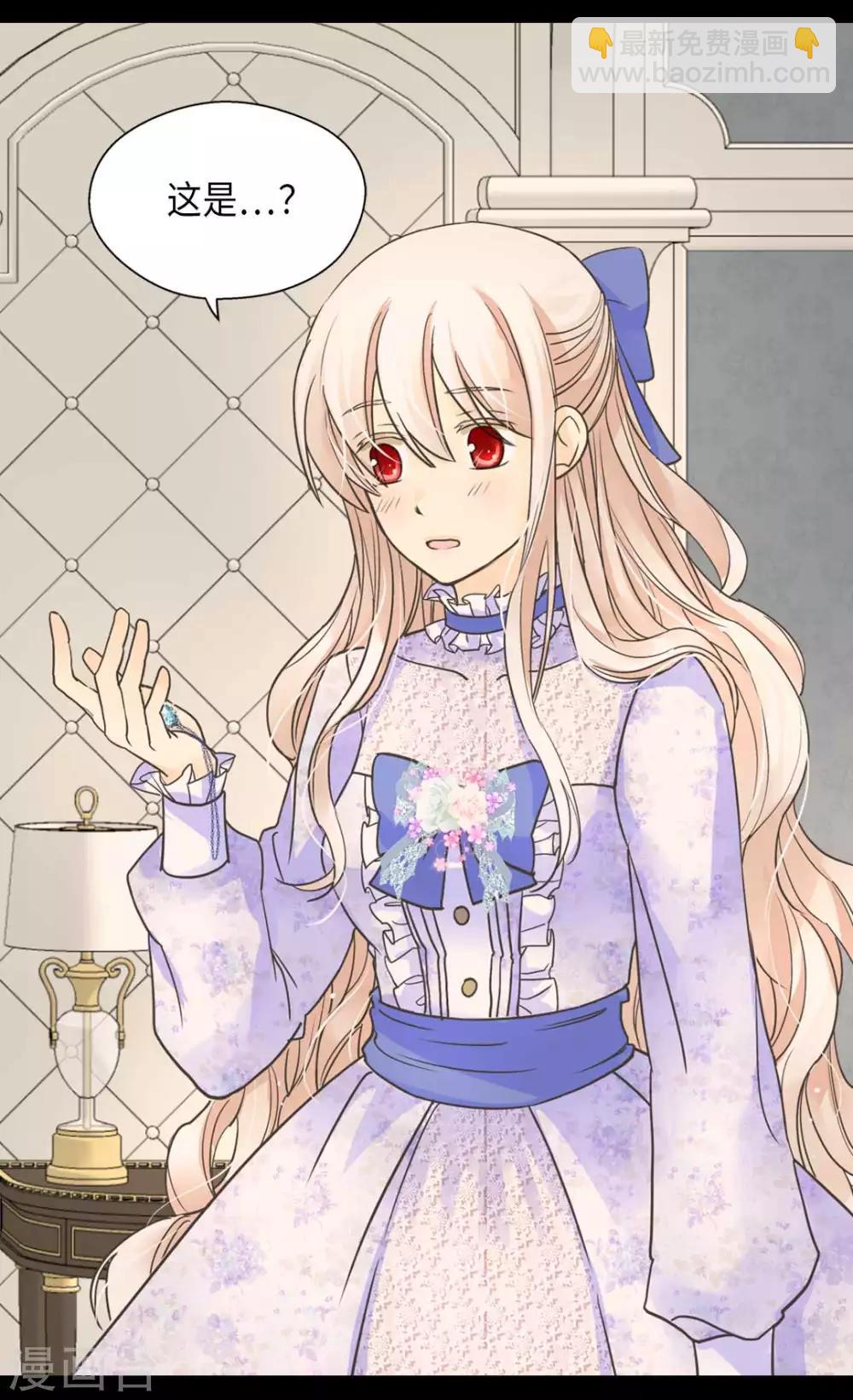 🍹皇帝的独生女 第332话 妈妈的遗物 第14页