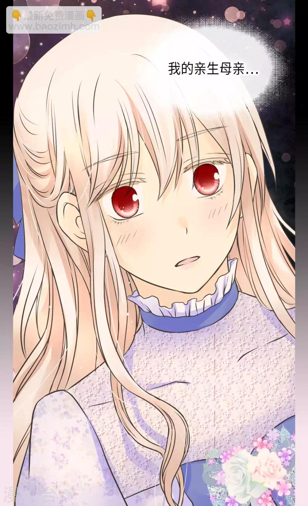 🍹皇帝的独生女 第332话 妈妈的遗物 第16页