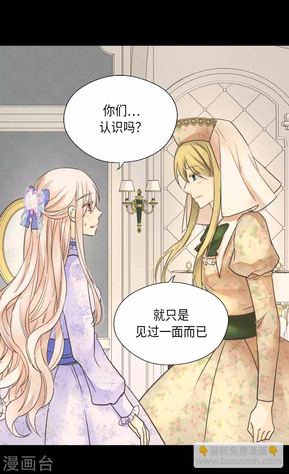 🍹皇帝的独生女 第332话 妈妈的遗物 第17页