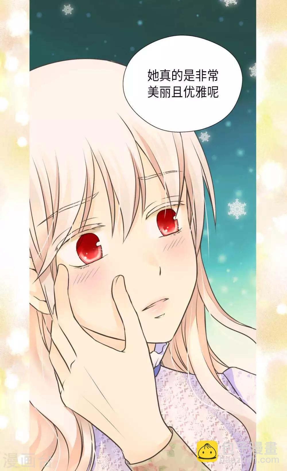 🍹皇帝的独生女 第332话 妈妈的遗物 第18页