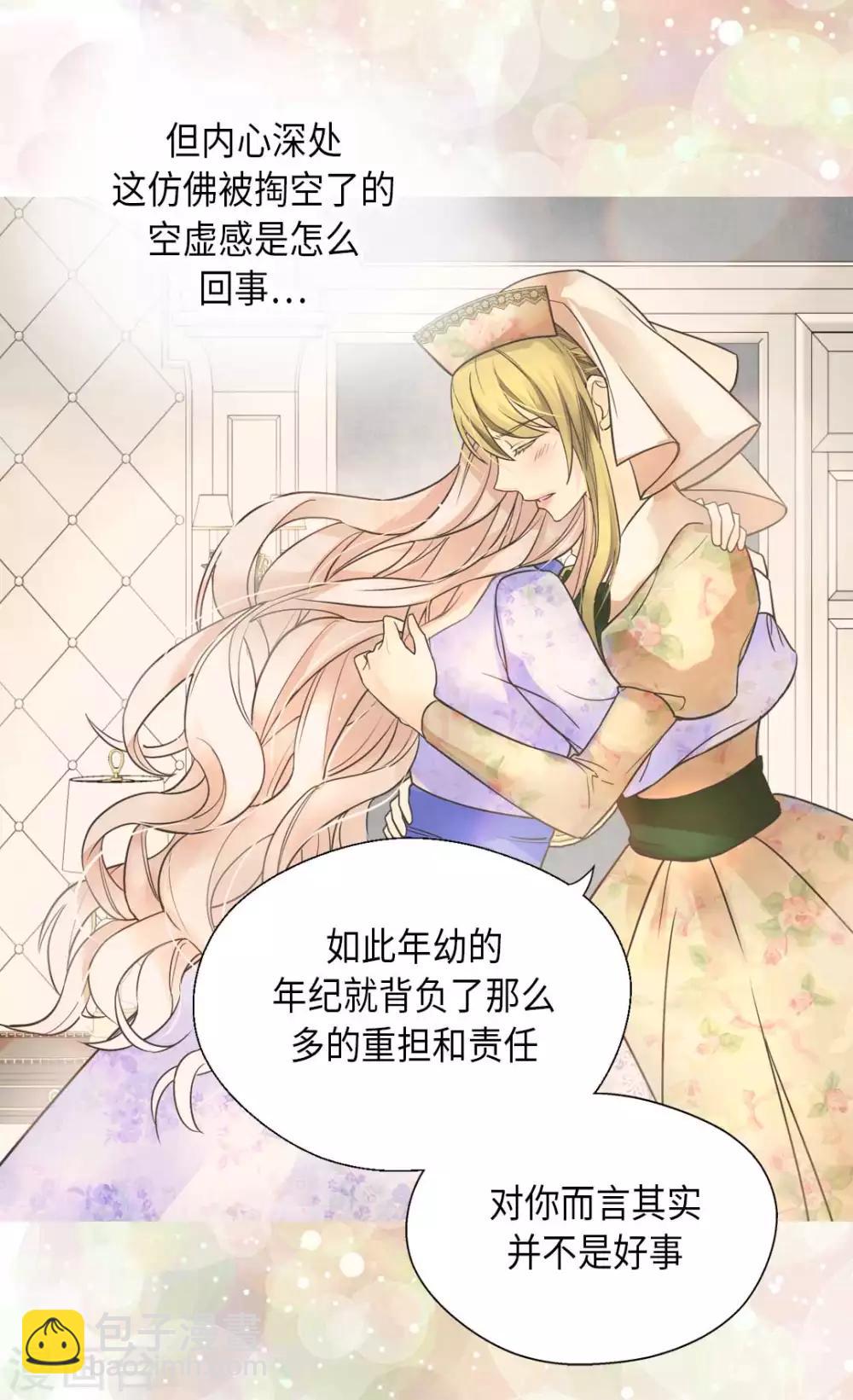 🍹皇帝的独生女 第332话 妈妈的遗物 第22页