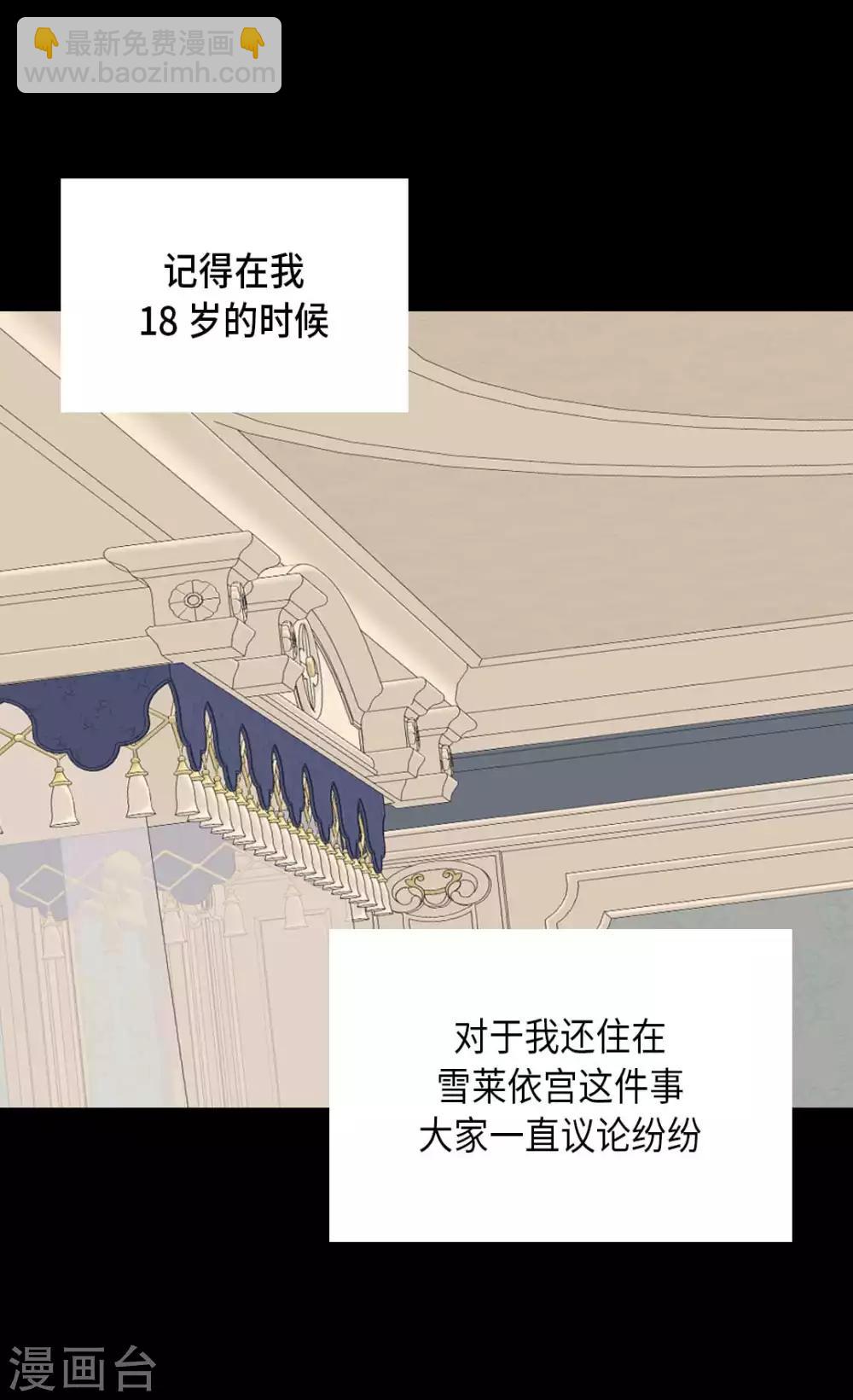 🍹皇帝的独生女 第332话 妈妈的遗物 第24页