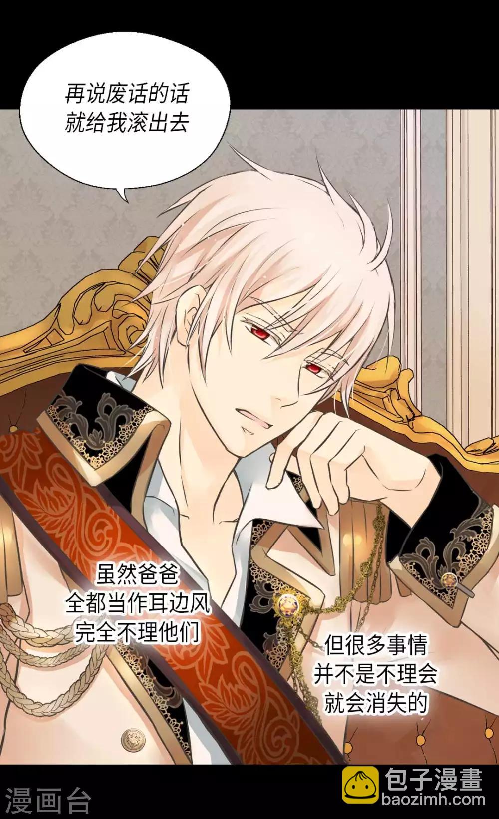 🍹皇帝的独生女 第332话 妈妈的遗物 第26页