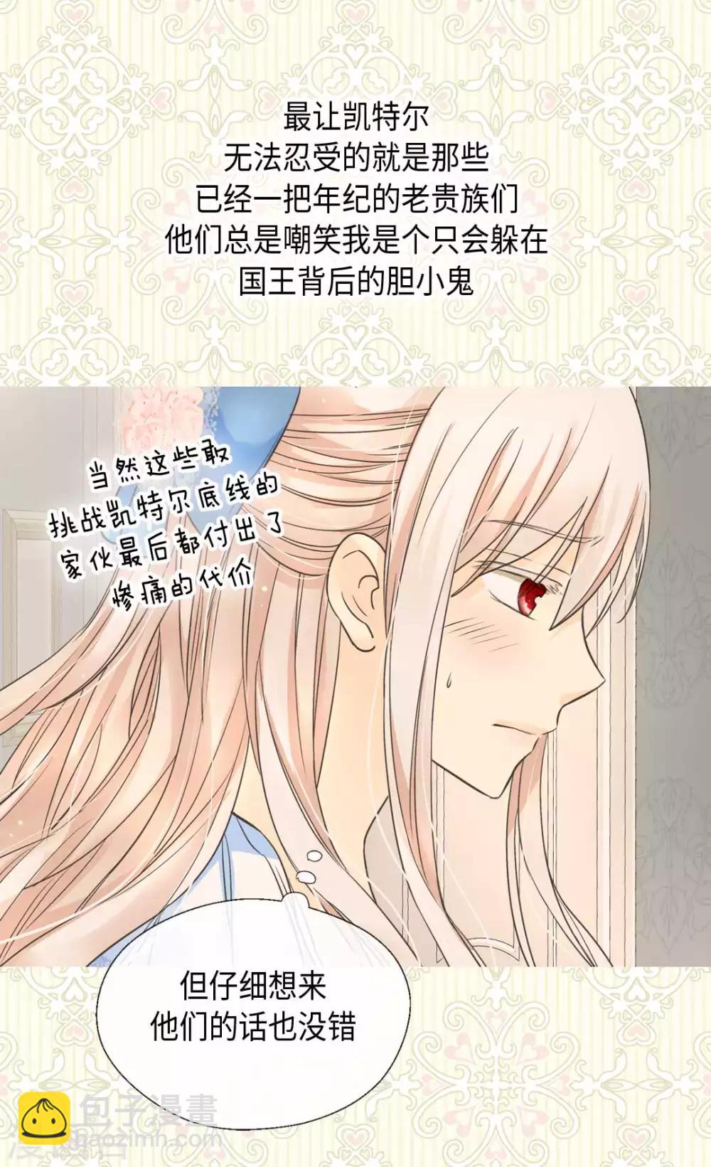 🍹皇帝的独生女 第332话 妈妈的遗物 第27页
