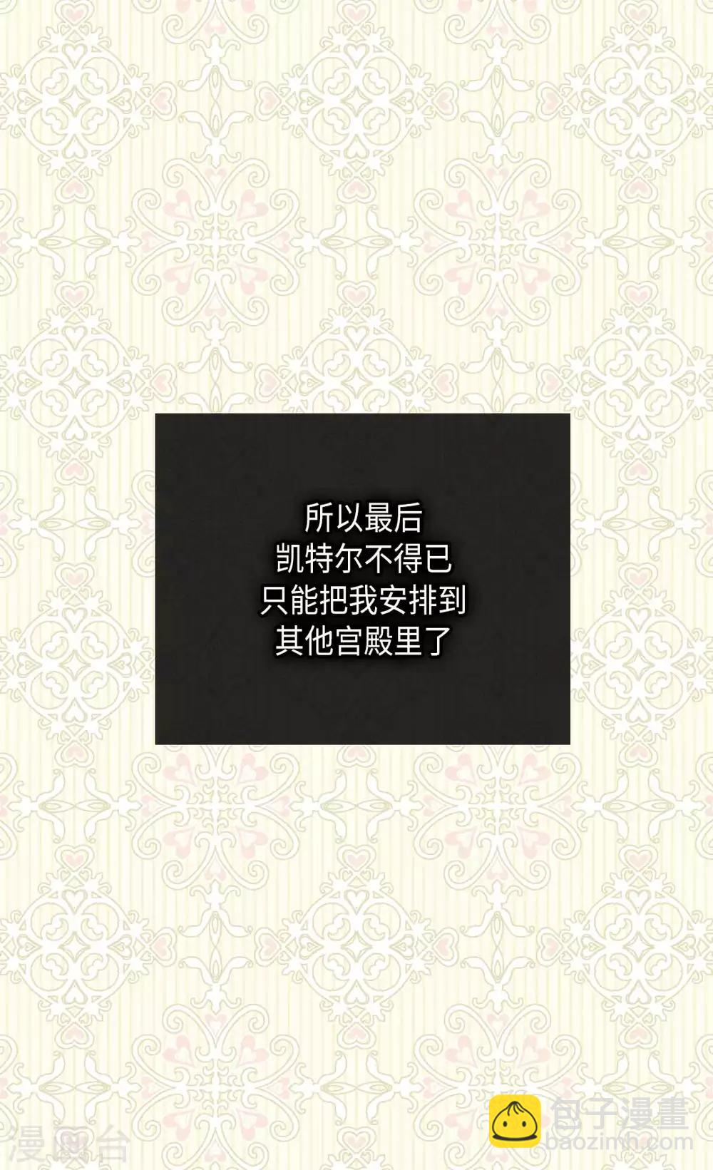 🍹皇帝的独生女 第332话 妈妈的遗物 第28页