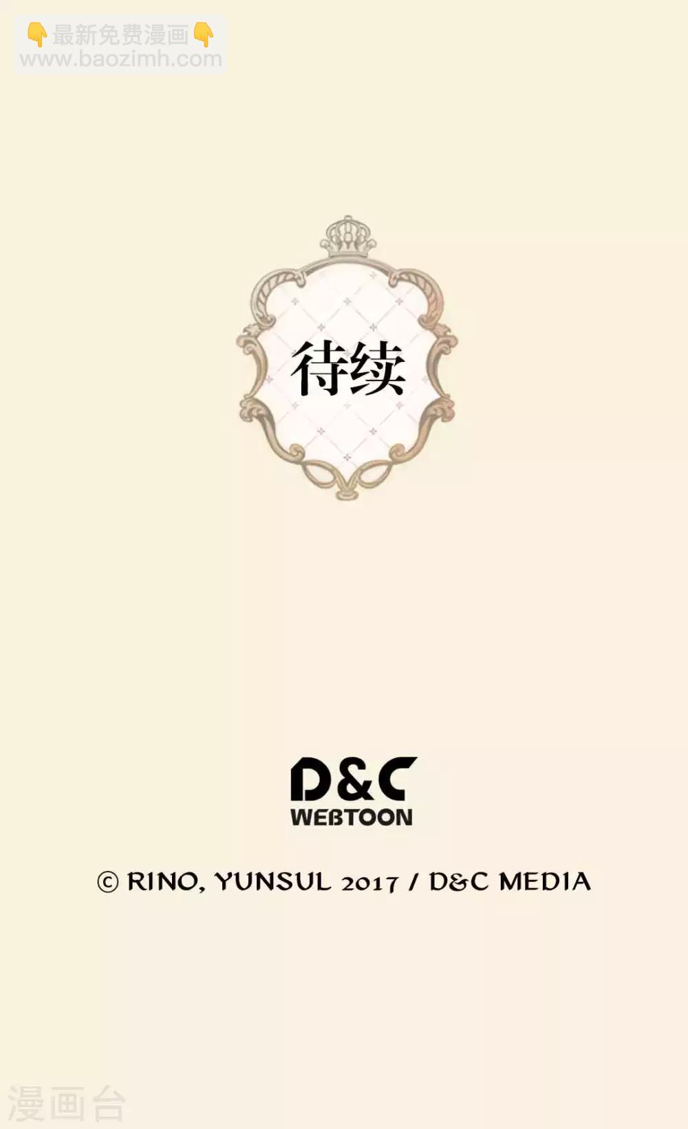🍹皇帝的独生女 第332话 妈妈的遗物 第30页