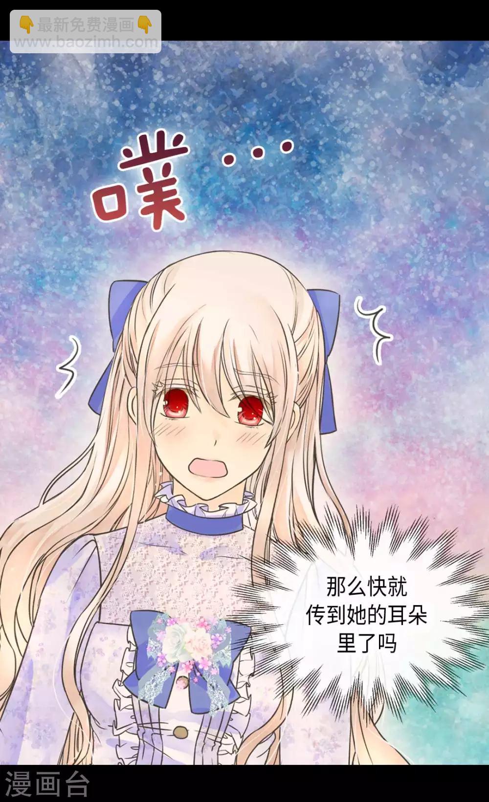 🍹皇帝的独生女 第332话 妈妈的遗物 第5页