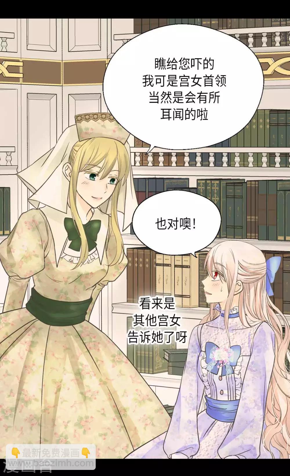 🍹皇帝的独生女 第332话 妈妈的遗物 第6页