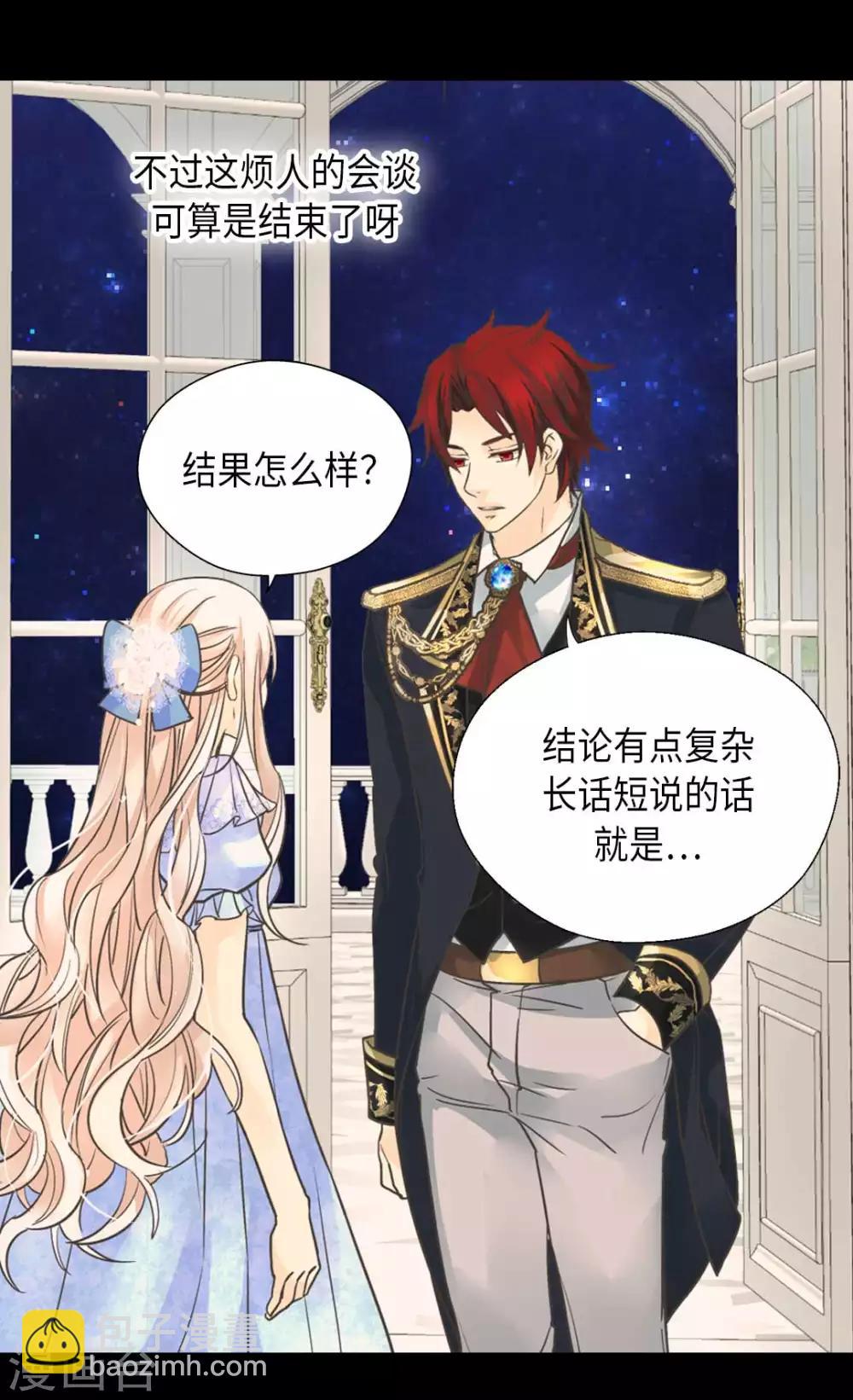 🍹皇帝的独生女 第334话 这次要看你 第14页