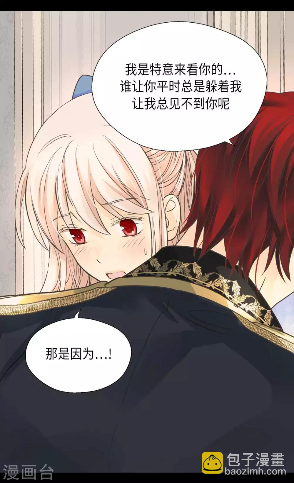 🍹皇帝的独生女 第334话 这次要看你 第20页