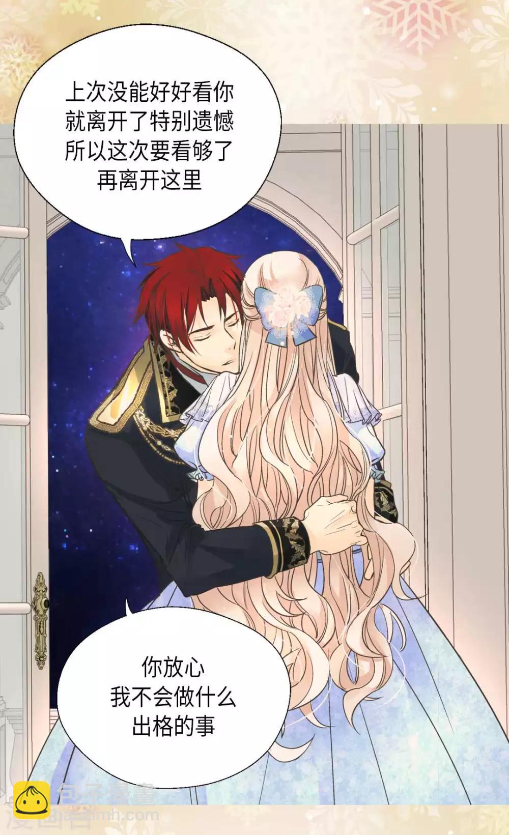 🍹皇帝的独生女 第334话 这次要看你 第21页