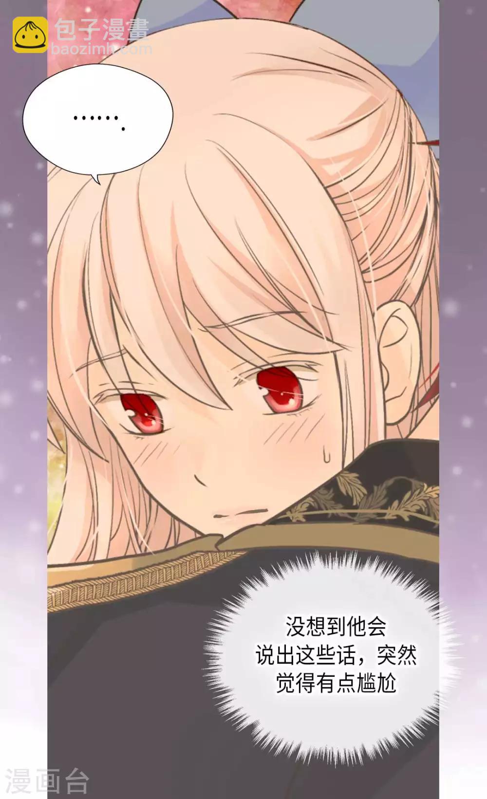 🍹皇帝的独生女 第334话 这次要看你 第22页
