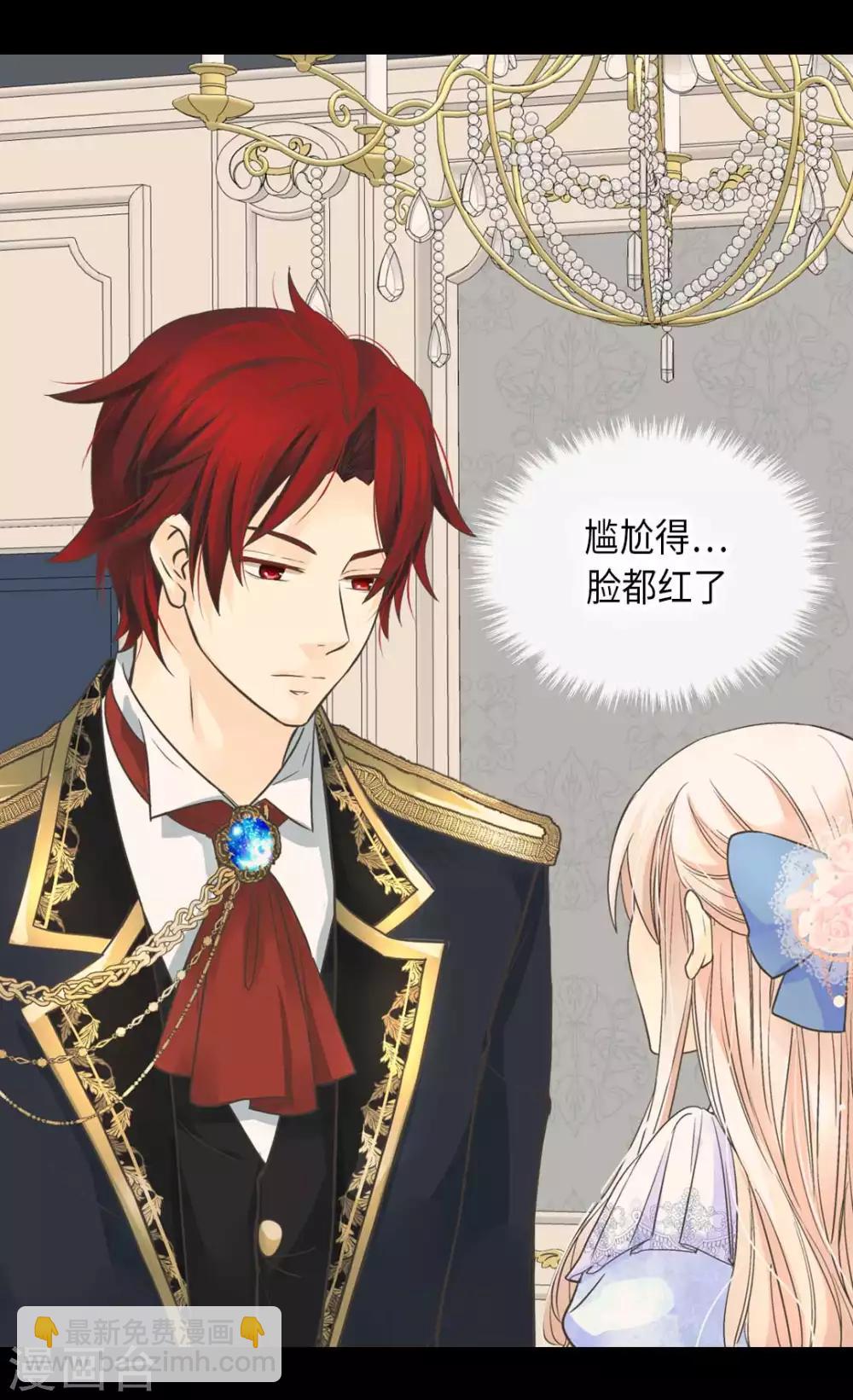 🍹皇帝的独生女 第334话 这次要看你 第23页