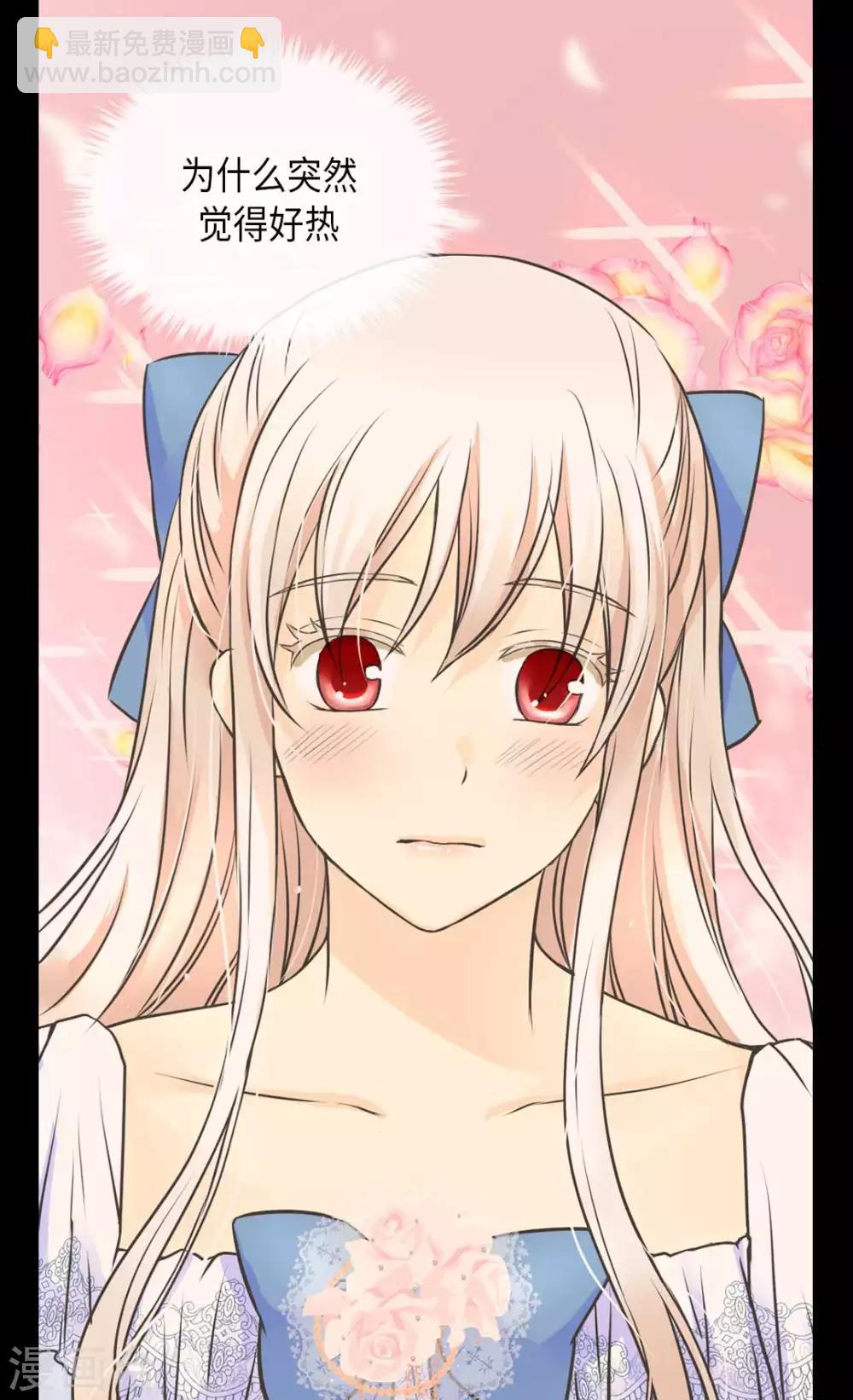 🍹皇帝的独生女 第334话 这次要看你 第24页