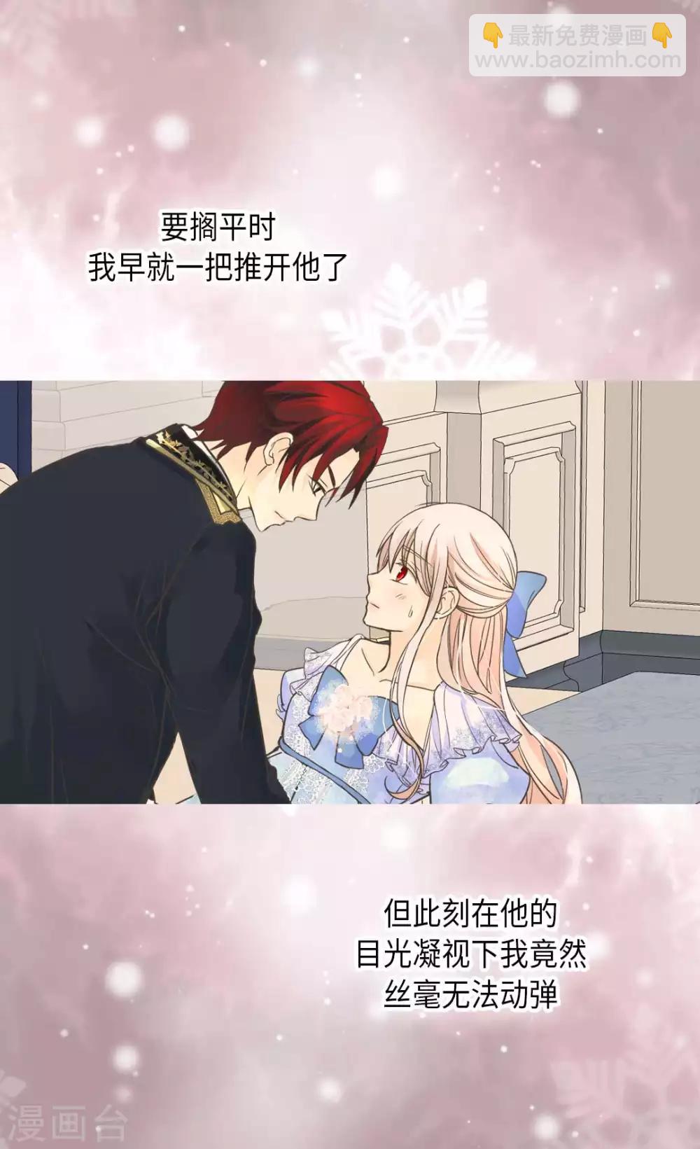 🍹皇帝的独生女 第334话 这次要看你 第4页