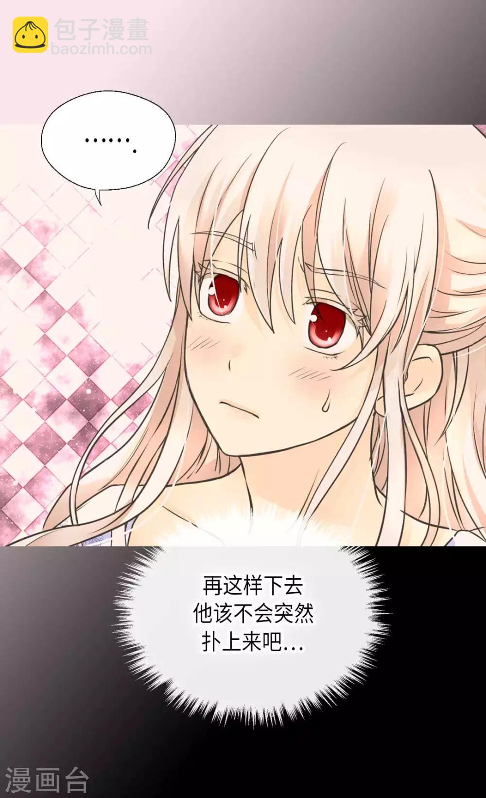 🍹皇帝的独生女 第334话 这次要看你 第5页