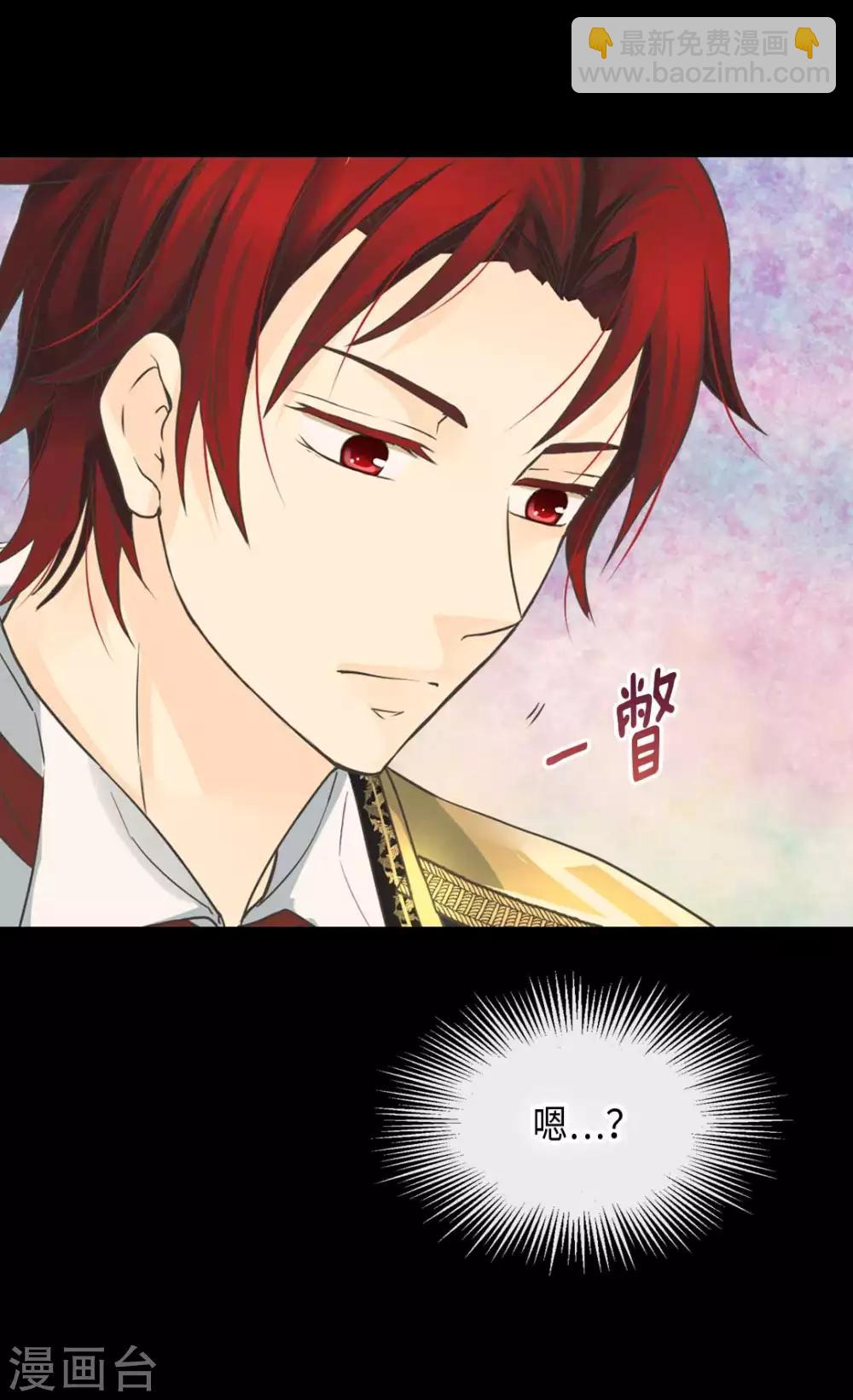🍹皇帝的独生女 第334话 这次要看你 第6页