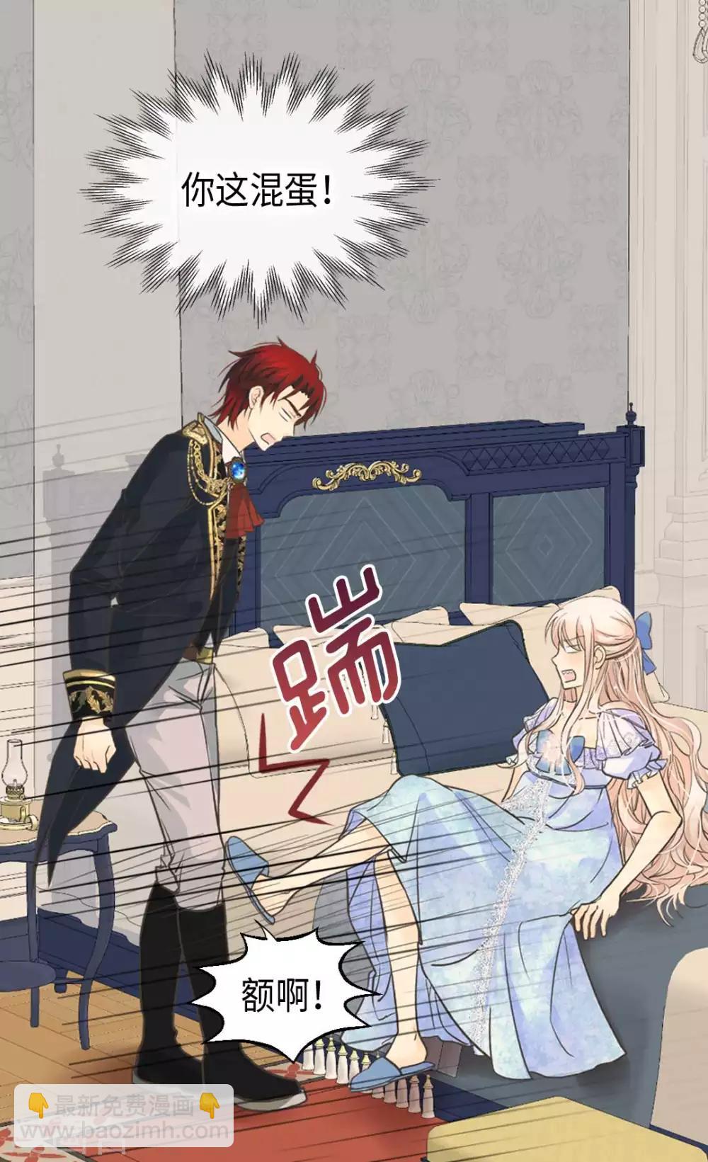 🍹皇帝的独生女 第334话 这次要看你 第9页