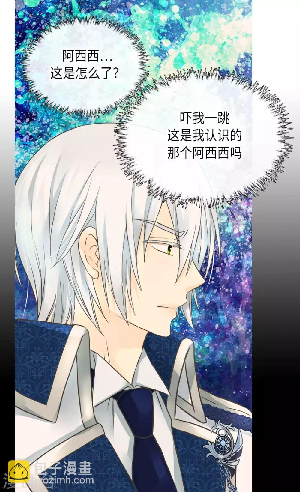 🍹皇帝的独生女 第336话 麻烦您回去 第13页