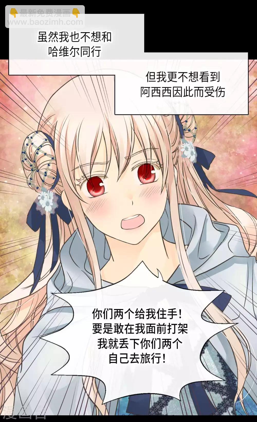 🍹皇帝的独生女 第336话 麻烦您回去 第18页