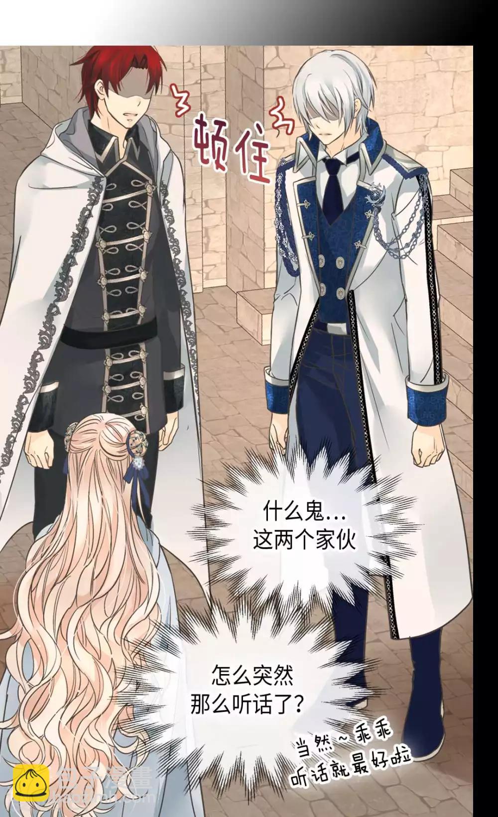 🍹皇帝的独生女 第336话 麻烦您回去 第19页