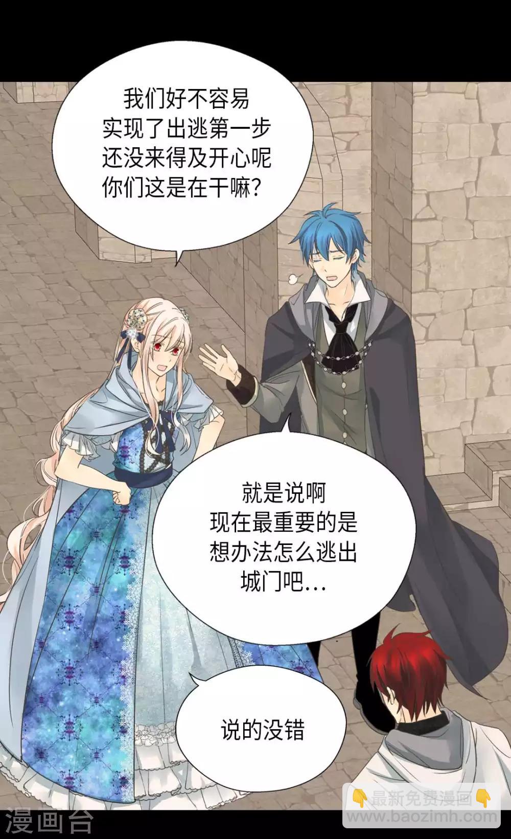 🍹皇帝的独生女 第336话 麻烦您回去 第20页