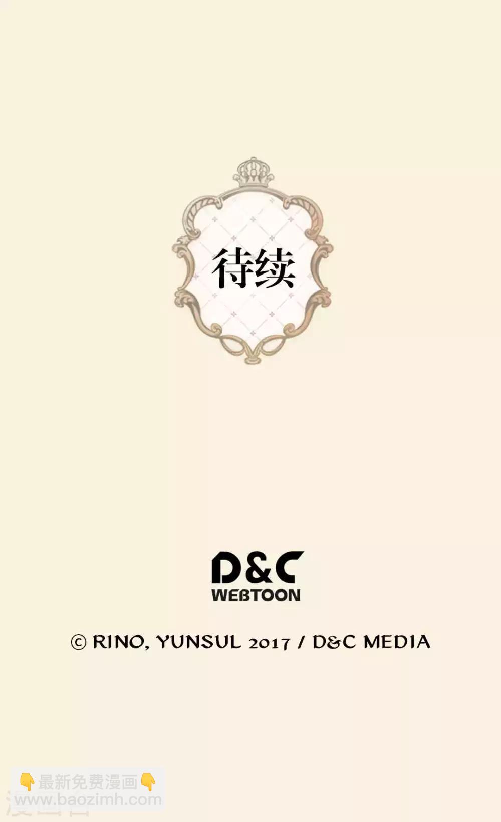 🍹皇帝的独生女 第336话 麻烦您回去 第30页