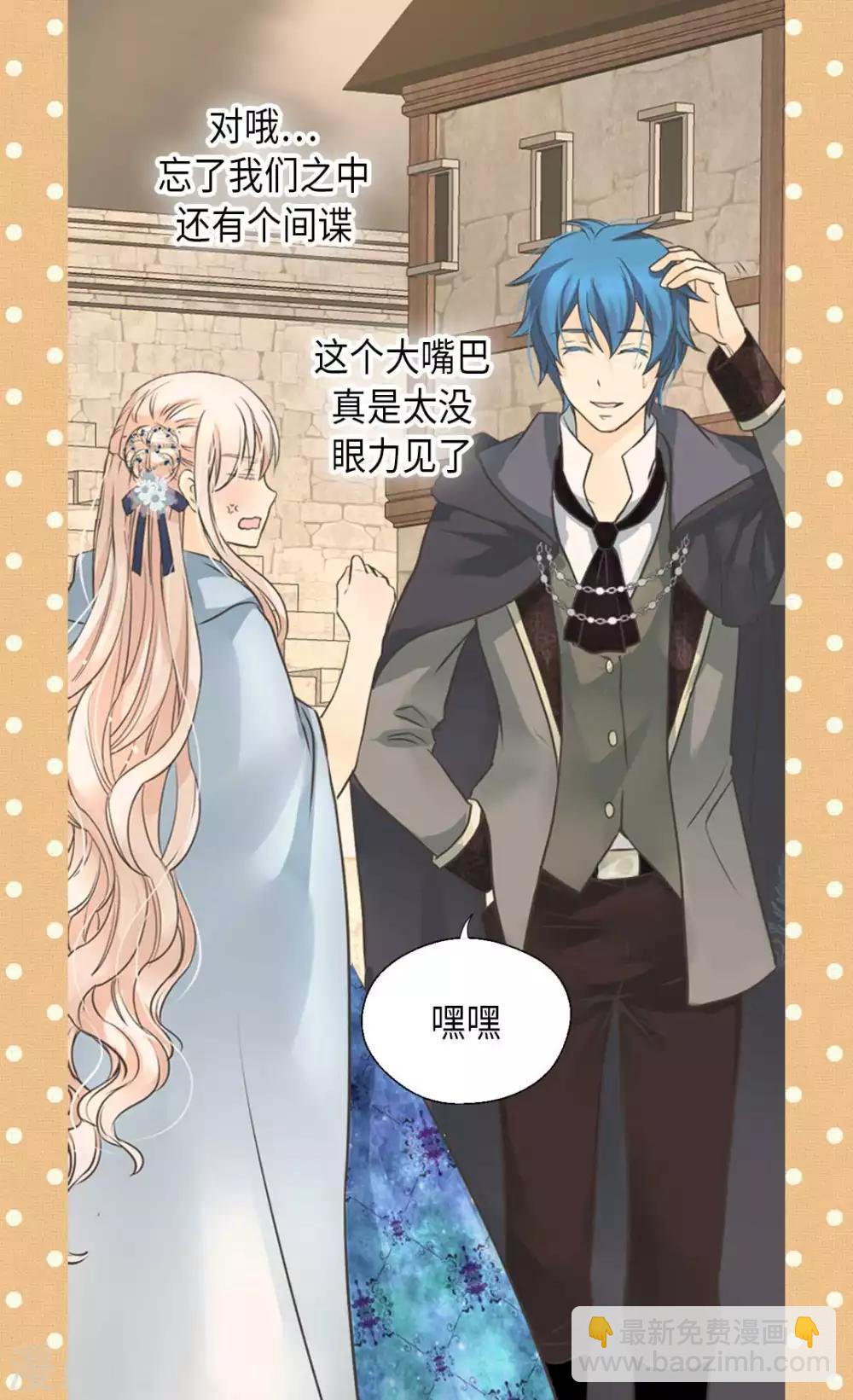 🍹皇帝的独生女 第336话 麻烦您回去 第7页