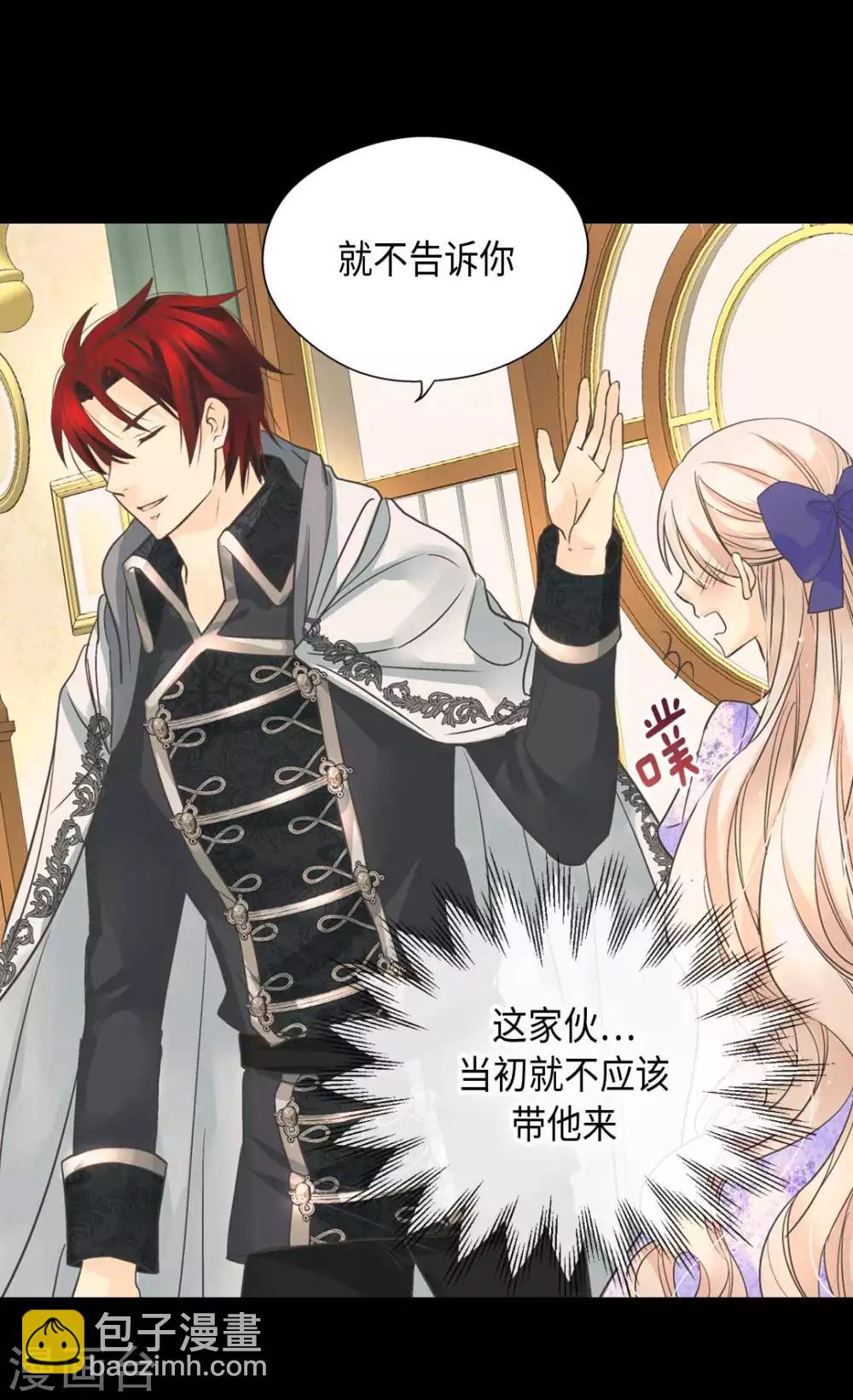🍹皇帝的独生女 第338话 亲自经历世界 第13页
