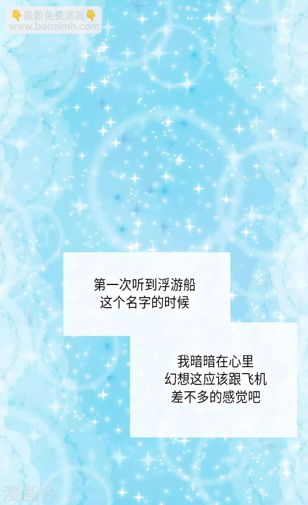 🍹皇帝的独生女 第338话 亲自经历世界 第14页