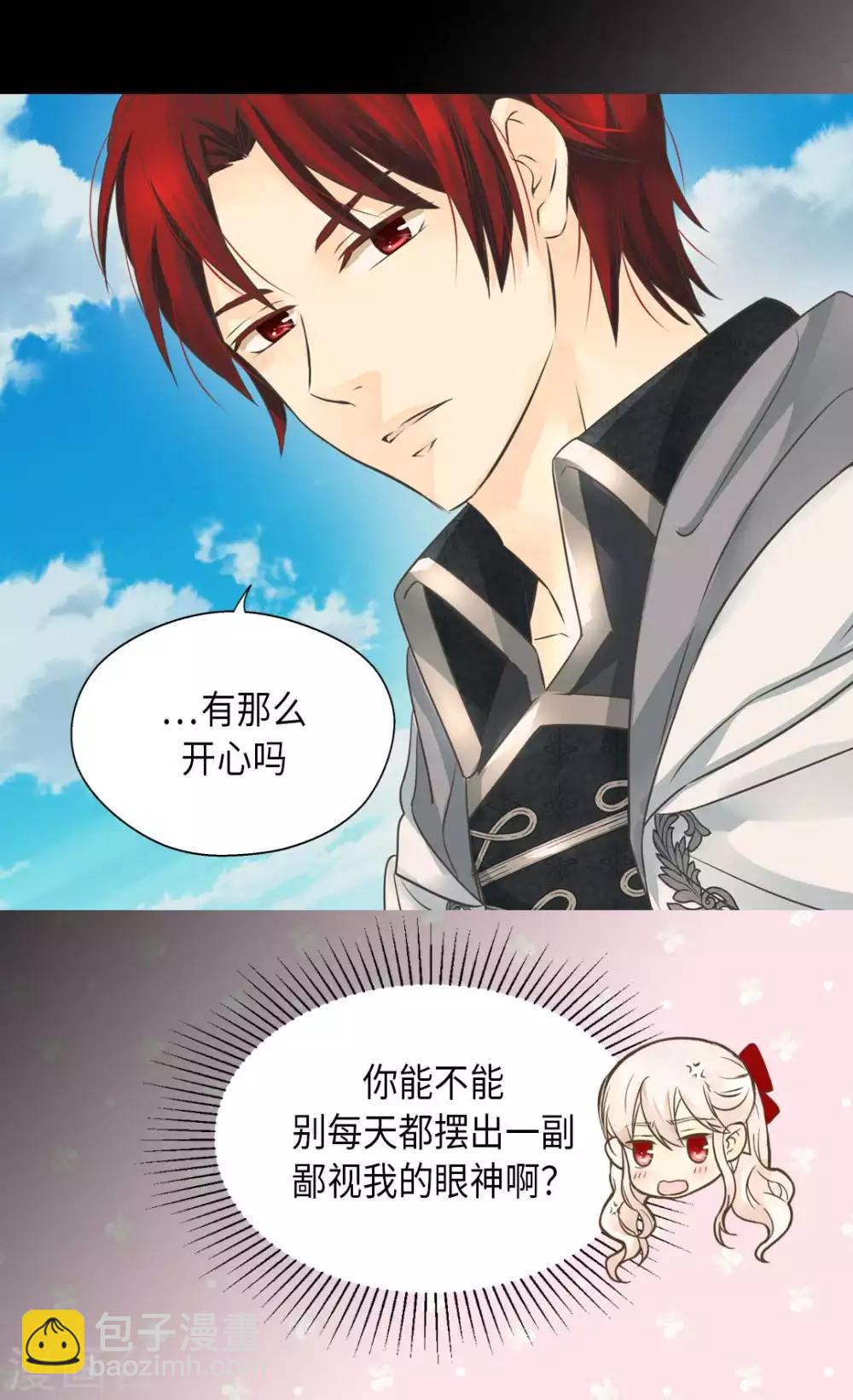 🍹皇帝的独生女 第338话 亲自经历世界 第18页