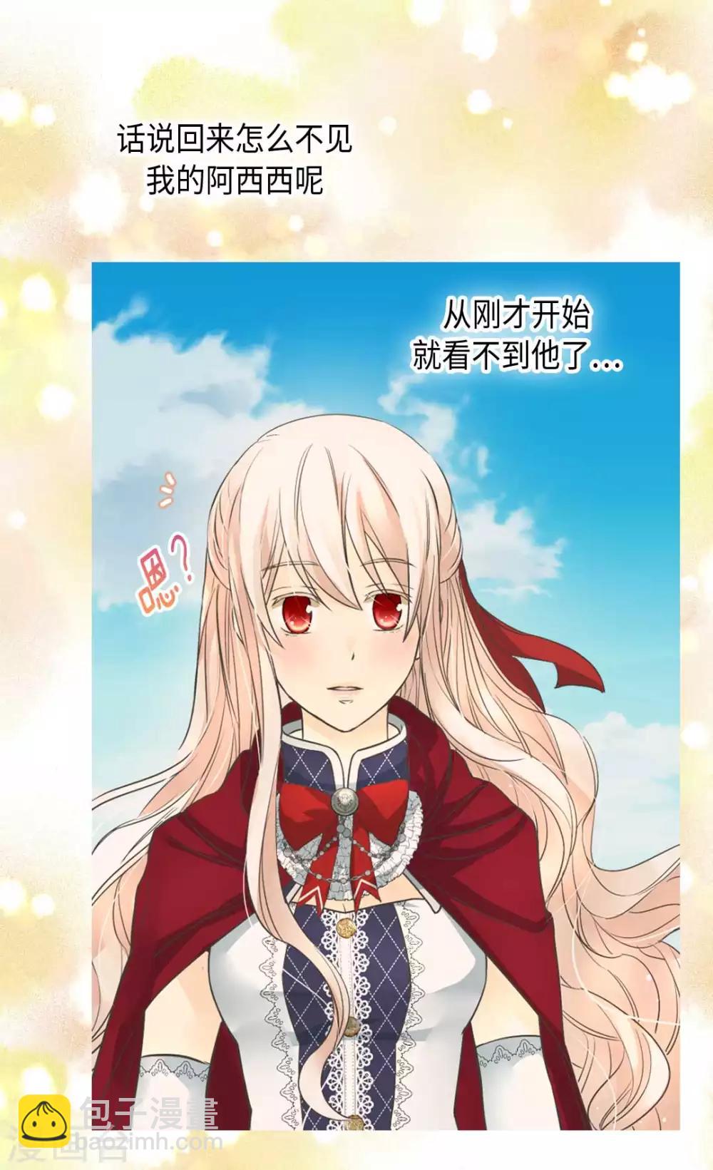 🍹皇帝的独生女 第338话 亲自经历世界 第19页