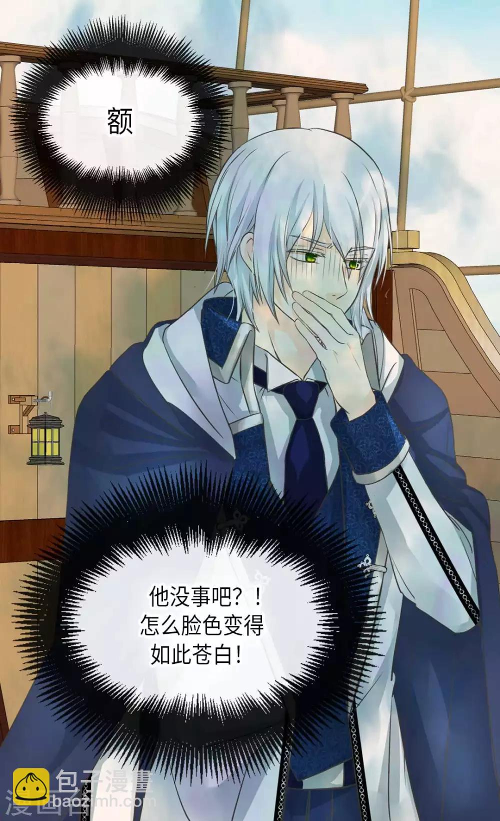 🍹皇帝的独生女 第338话 亲自经历世界 第20页