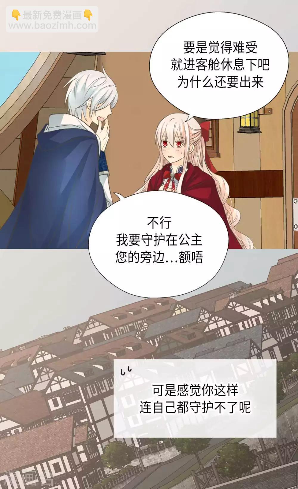 🍹皇帝的独生女 第338话 亲自经历世界 第22页