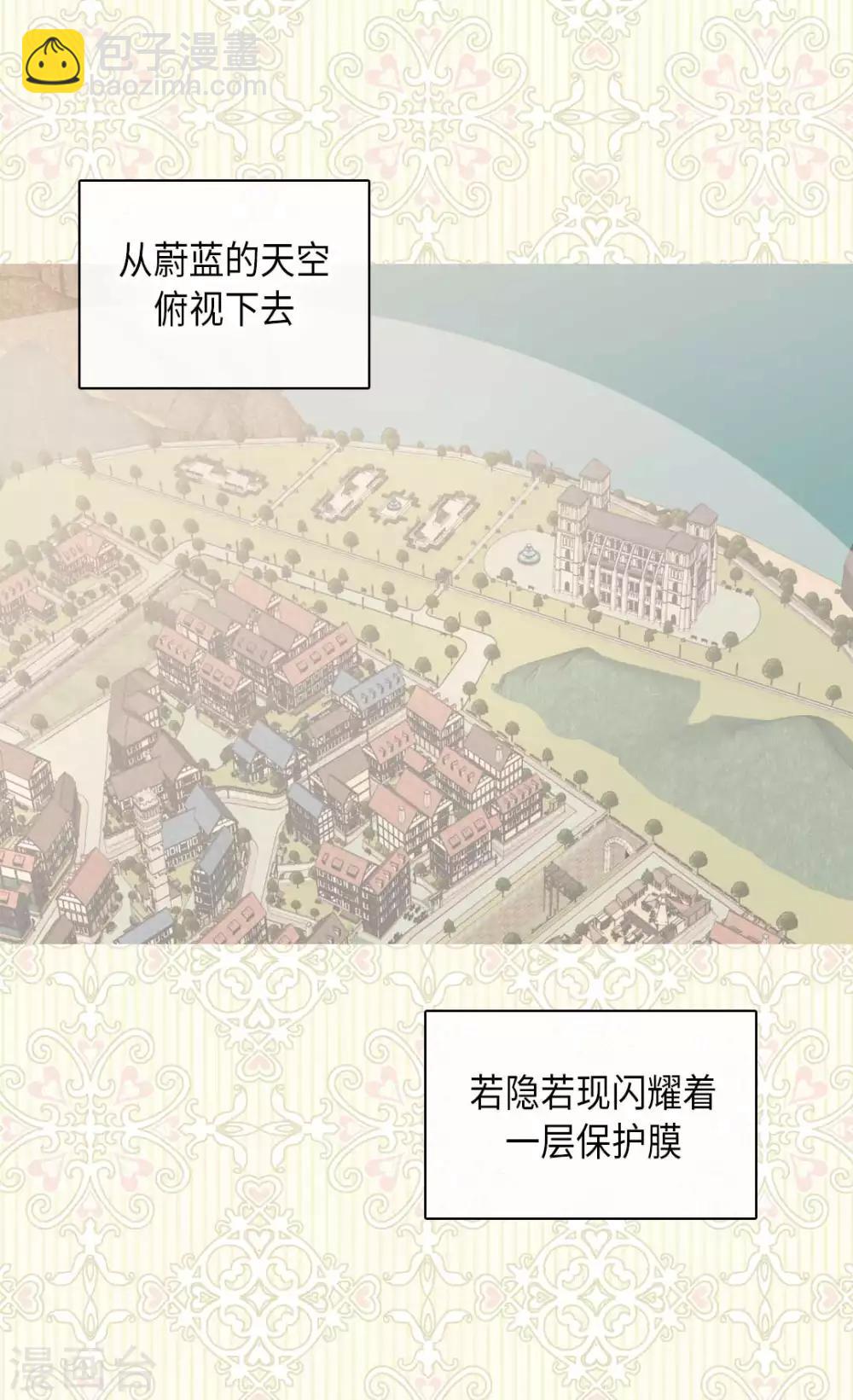 🍹皇帝的独生女 第338话 亲自经历世界 第24页