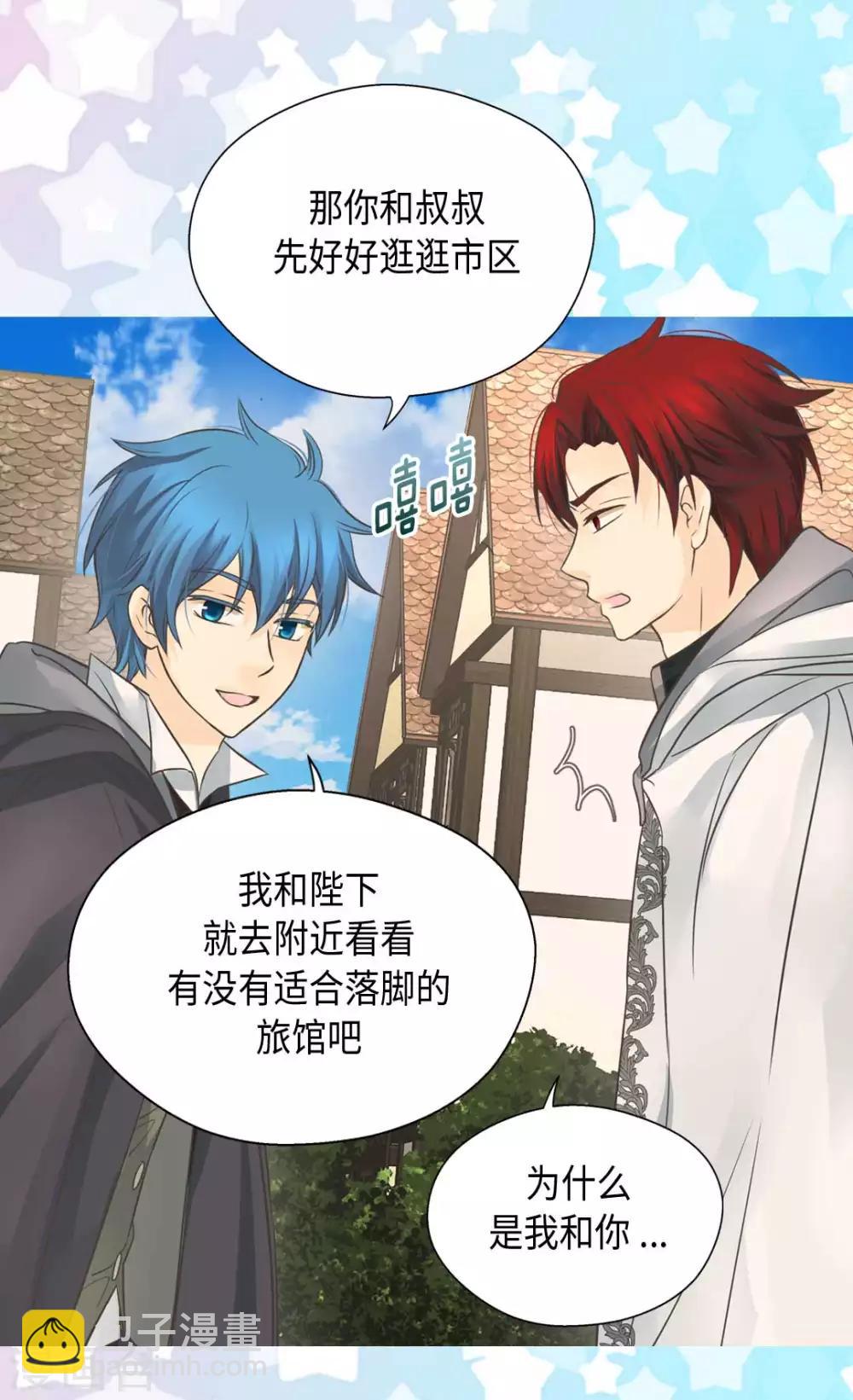 🍹皇帝的独生女 第338话 亲自经历世界 第30页