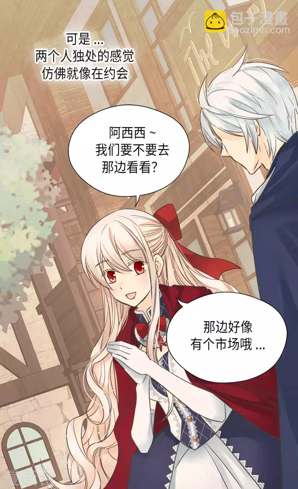🍹皇帝的独生女 第338话 亲自经历世界 第32页