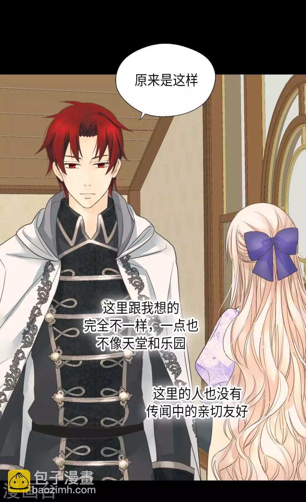🍹皇帝的独生女 第338话 亲自经历世界 第8页