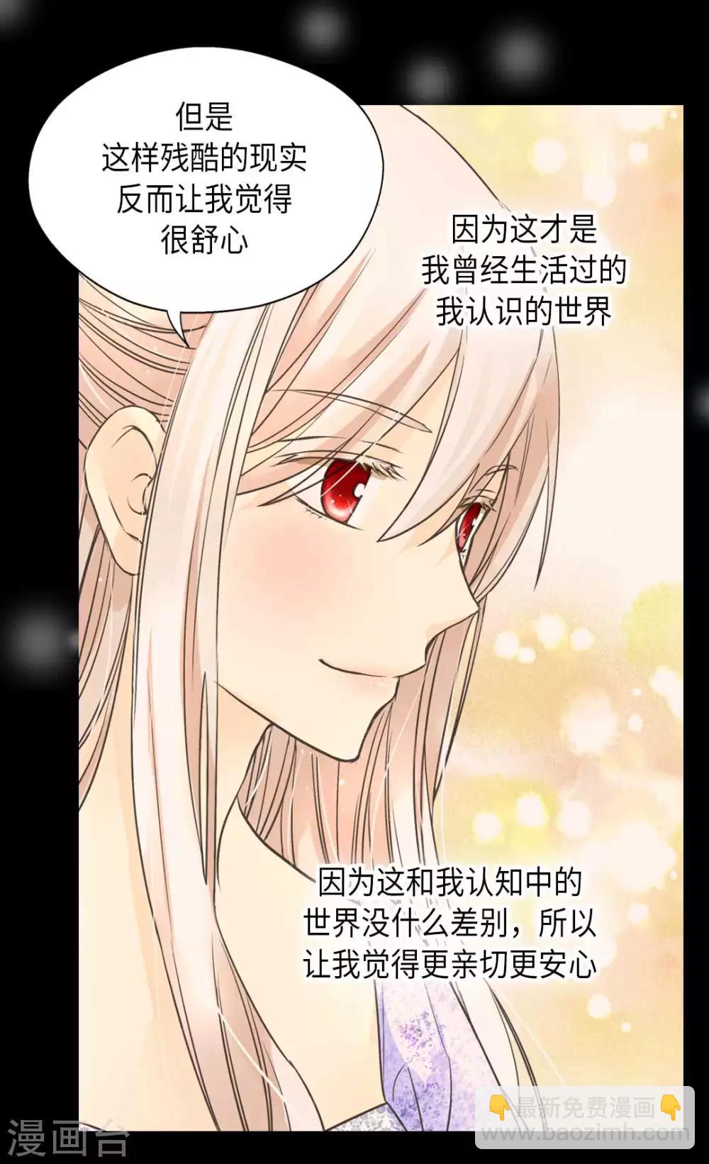 🍹皇帝的独生女 第338话 亲自经历世界 第9页