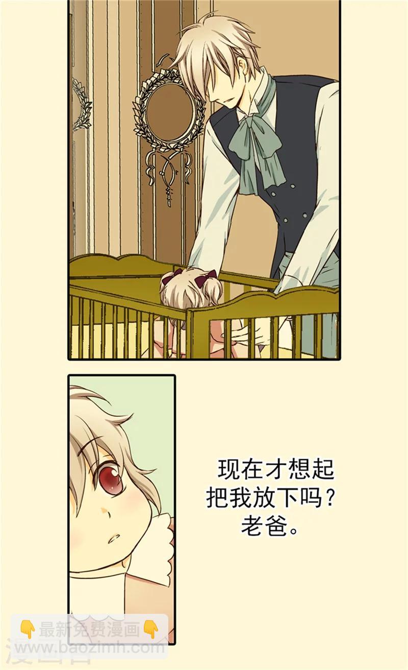 🍹皇帝的独生女 第34话 练习走路 第10页