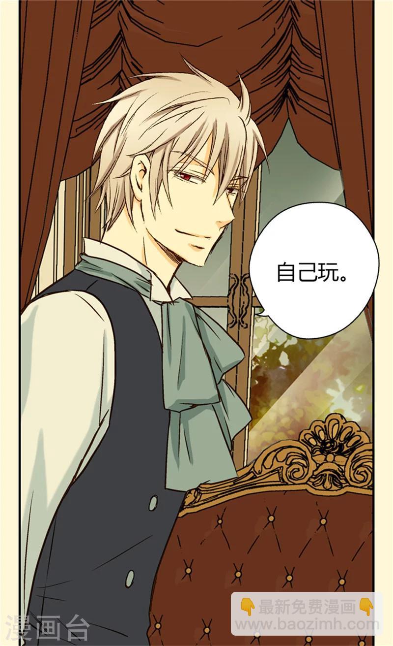 🍹皇帝的独生女 第34话 练习走路 第11页