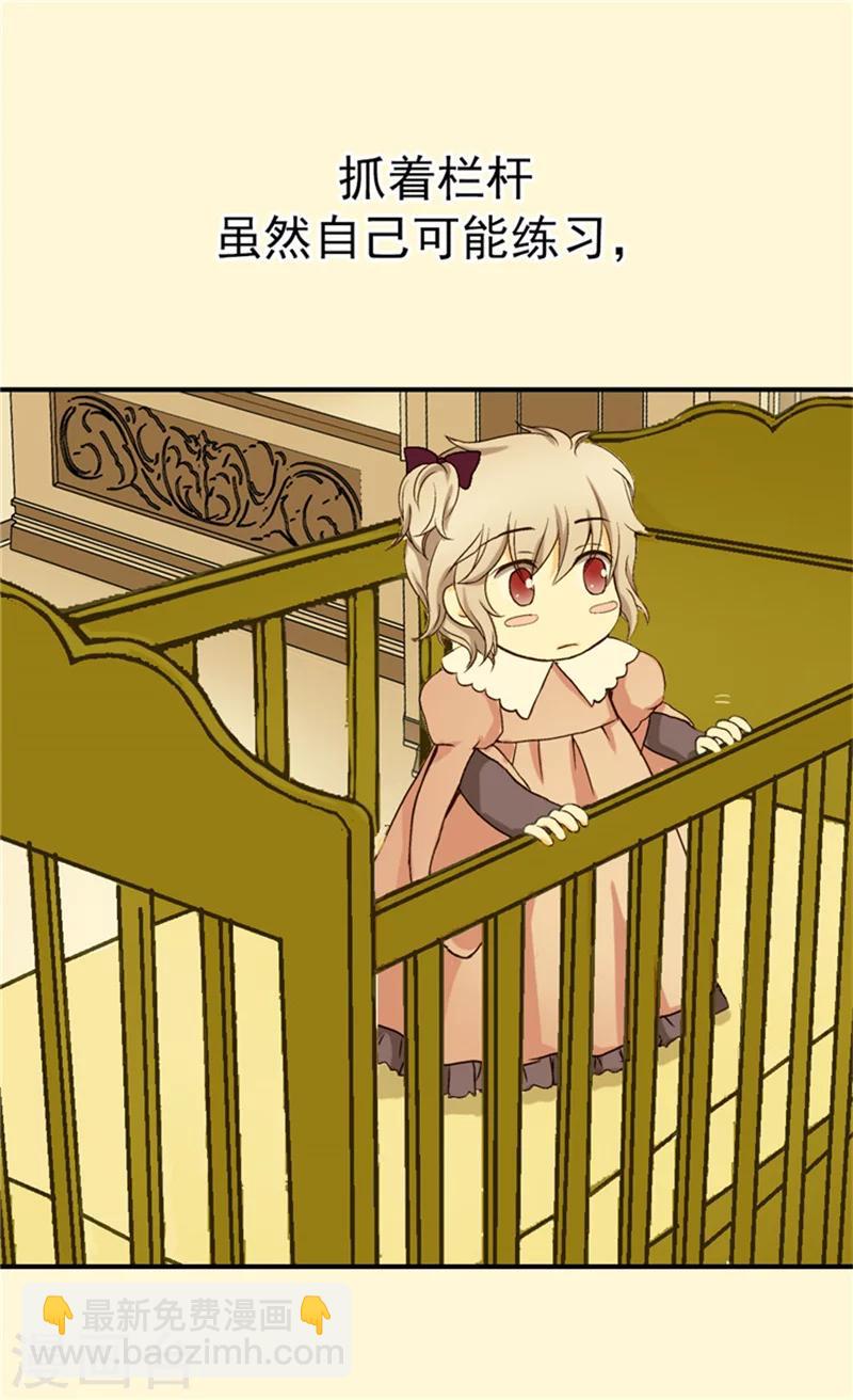 🍹皇帝的独生女 第34话 练习走路 第13页