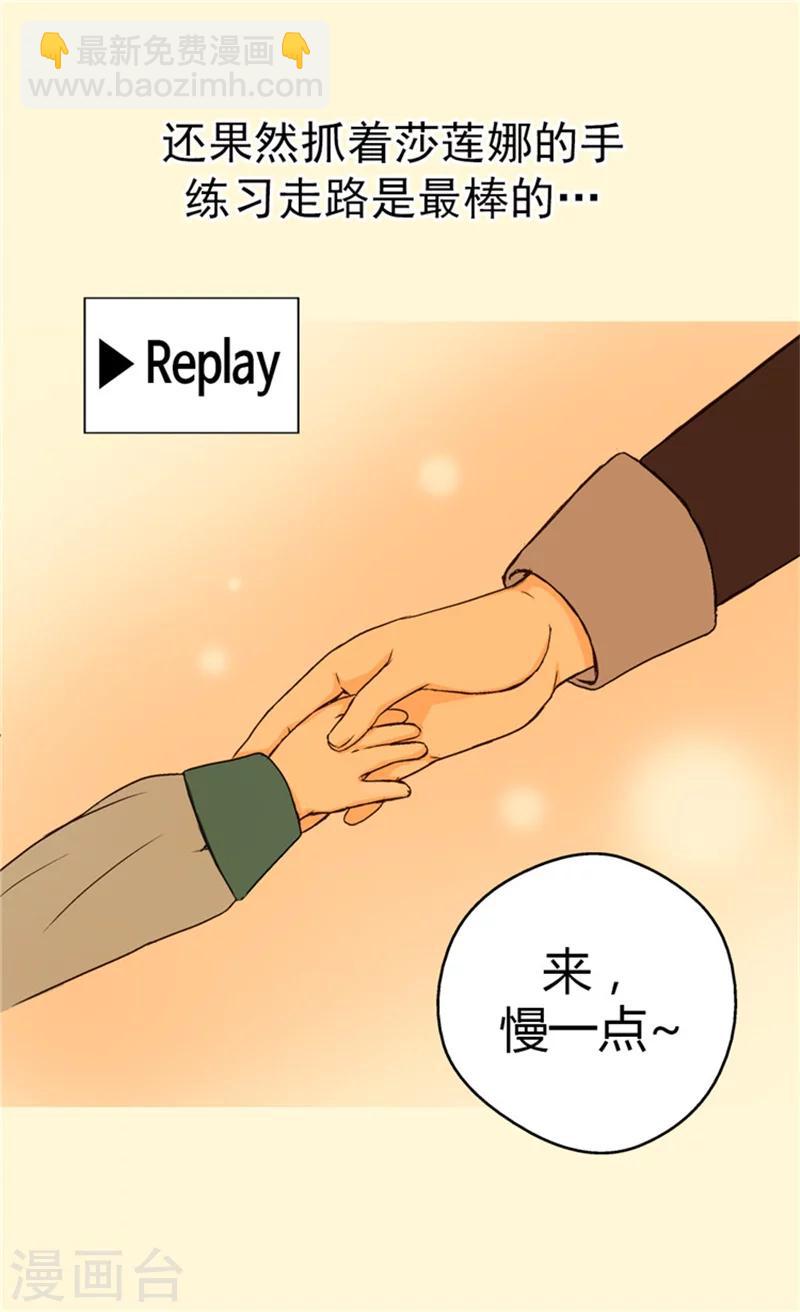 🍹皇帝的独生女 第34话 练习走路 第14页