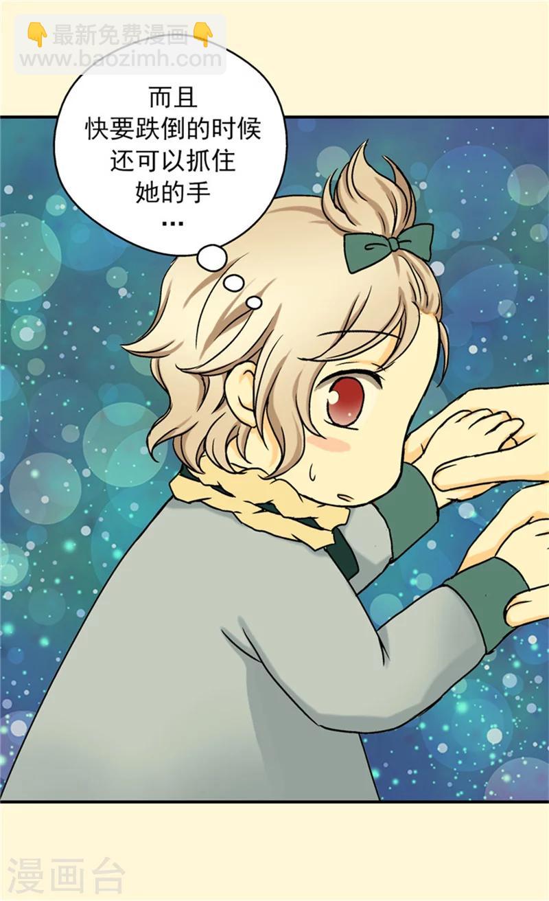 🍹皇帝的独生女 第34话 练习走路 第17页