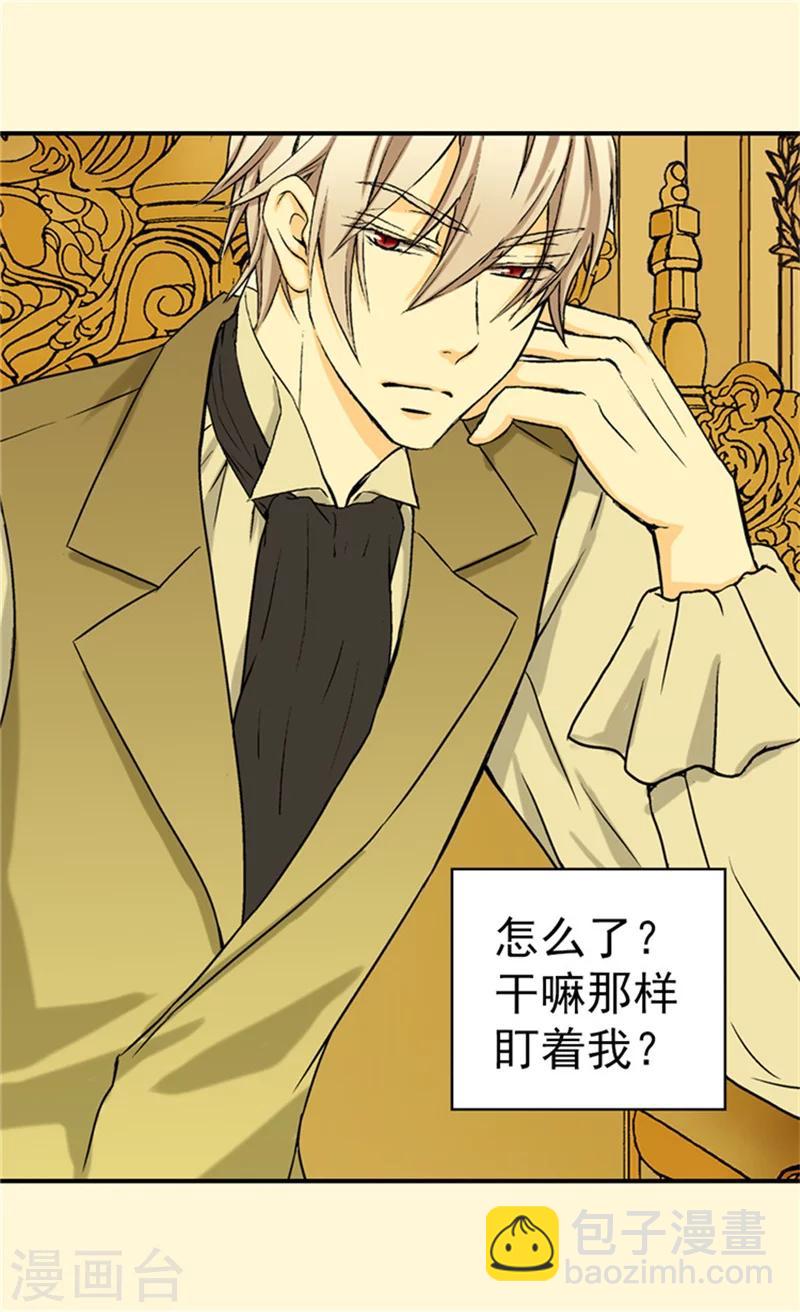 🍹皇帝的独生女 第34话 练习走路 第18页