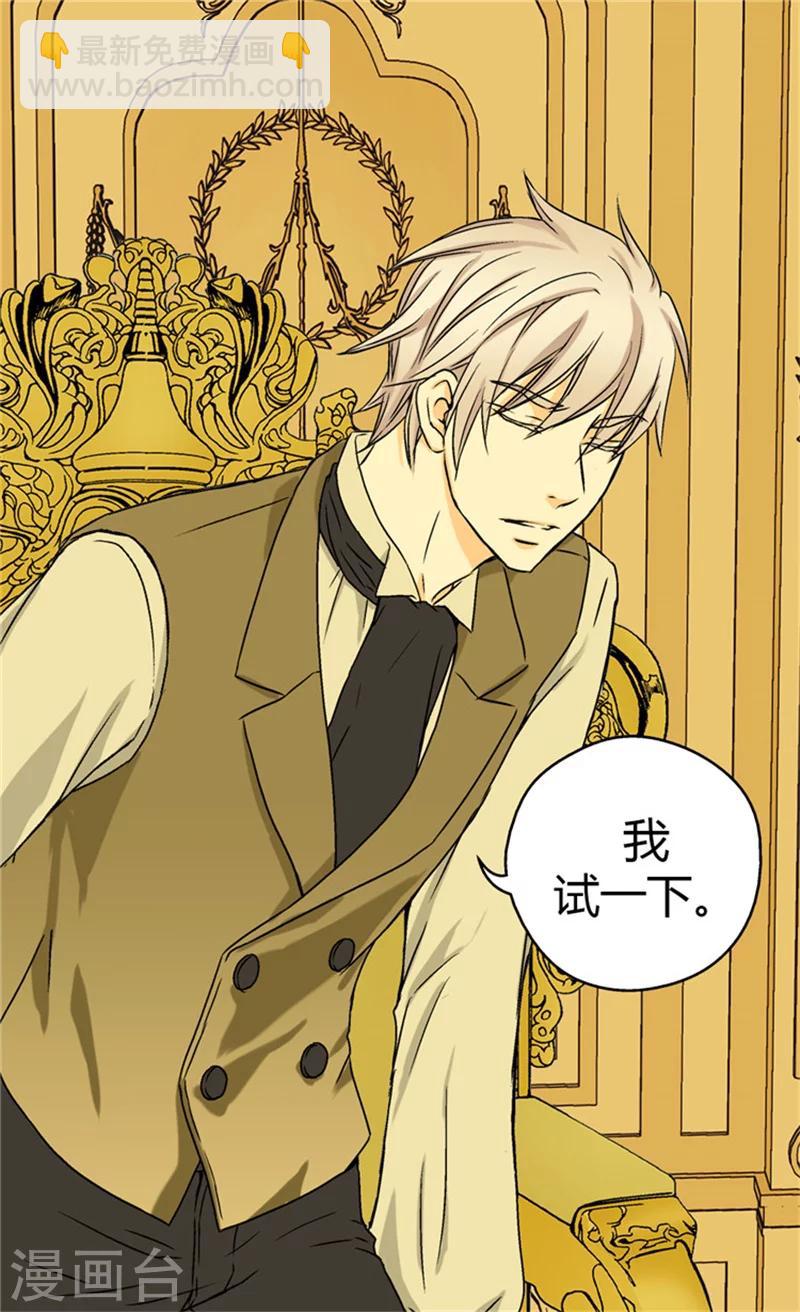 🍹皇帝的独生女 第34话 练习走路 第19页